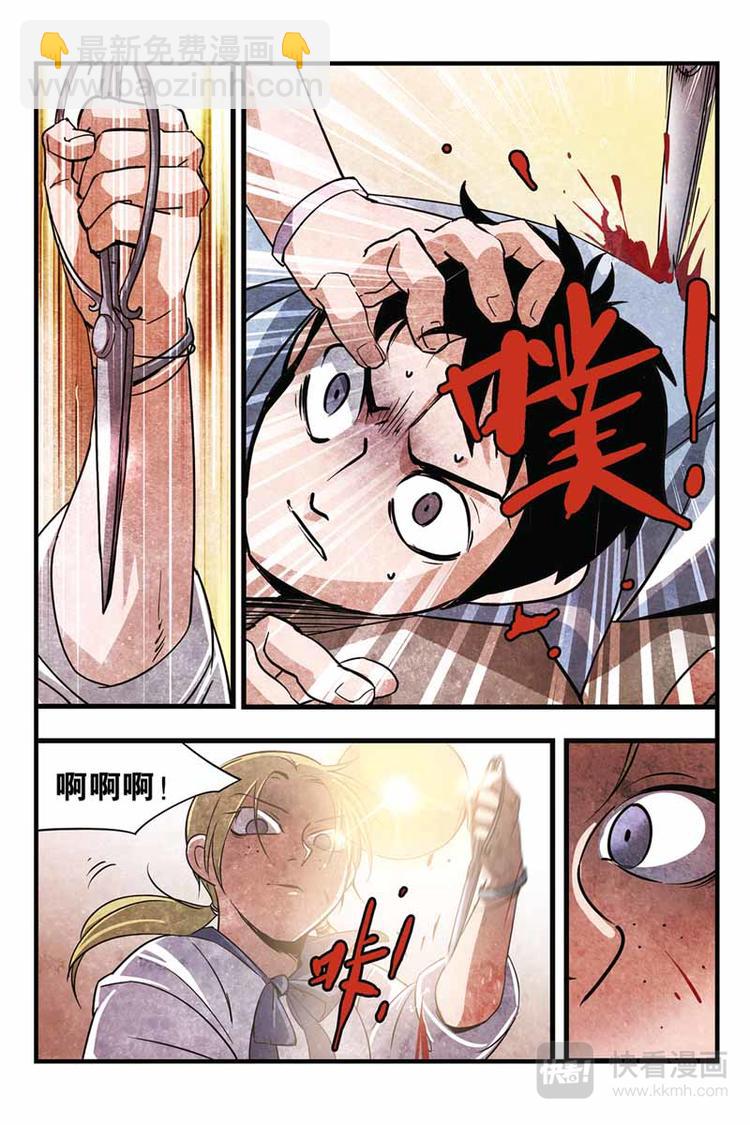 第9话 晶晶的恐惧2