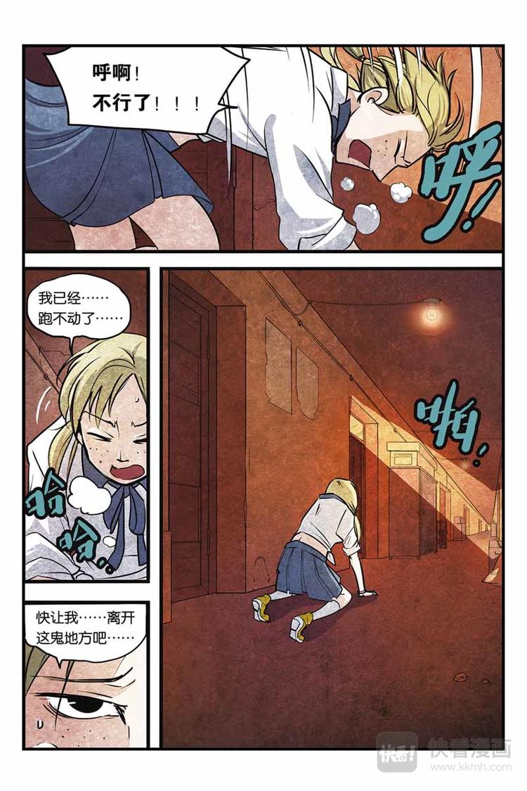 第5话 回到原地7