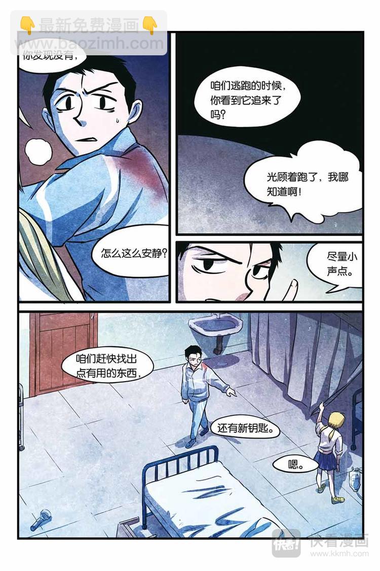 第16话 怪物8