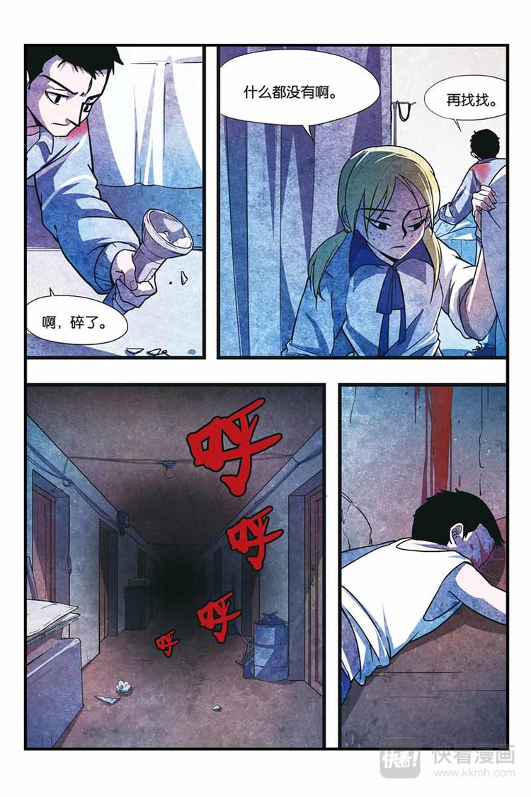 第16话 怪物9