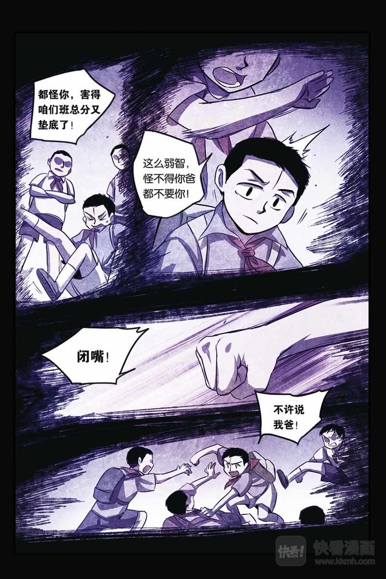第17话 保护者7