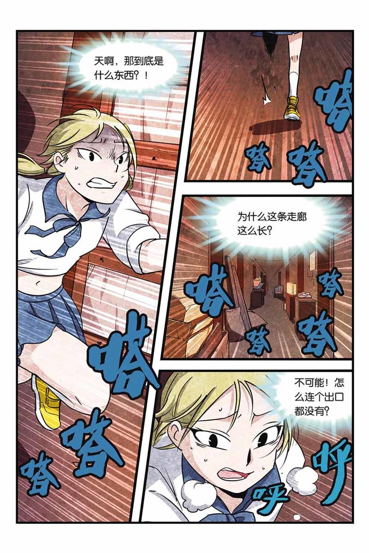 第5话 回到原地6