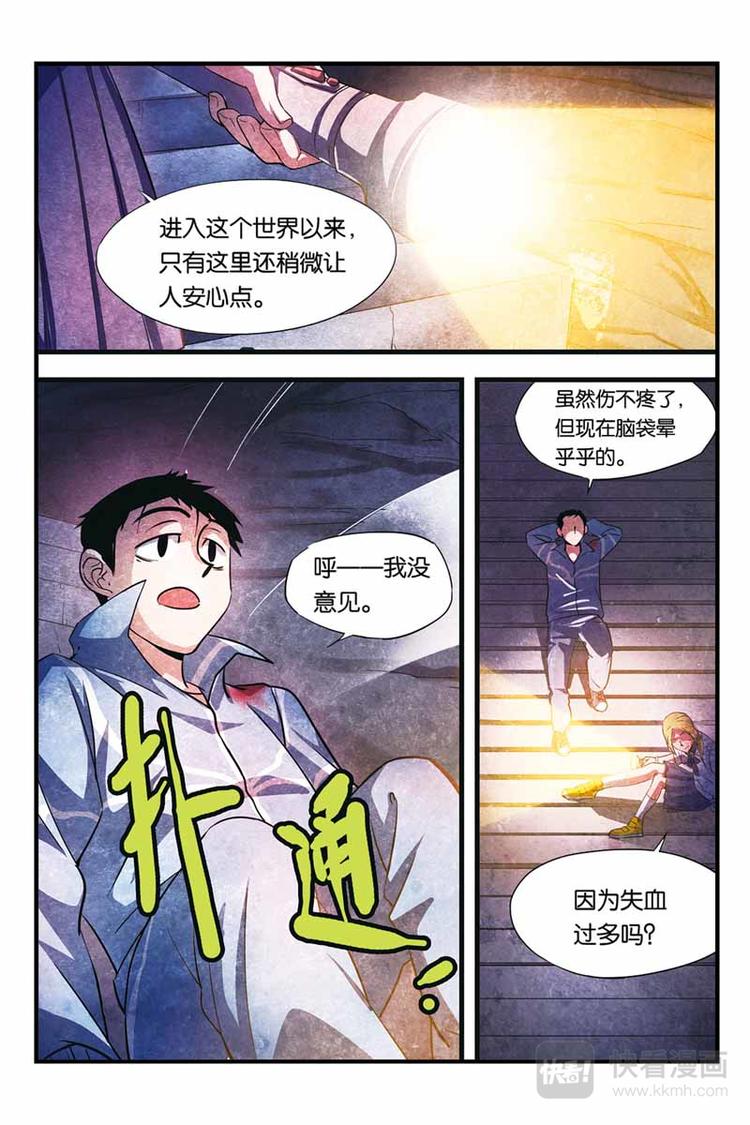 第14话 孩子2