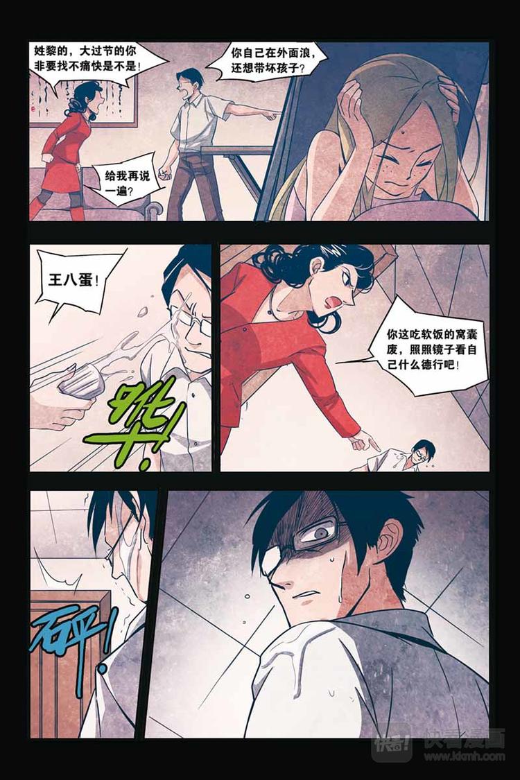 第9话 晶晶的恐惧6