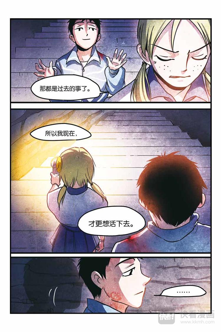 第13话 通往哪里10