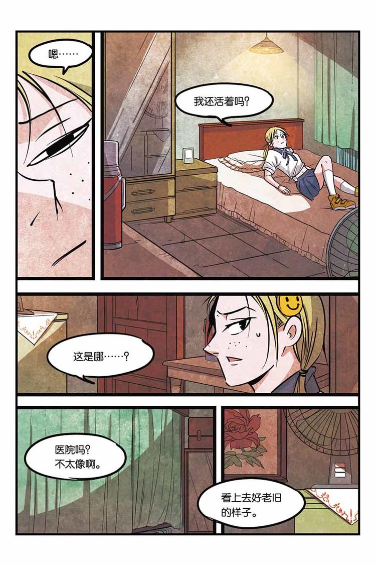 第4话 绝望10