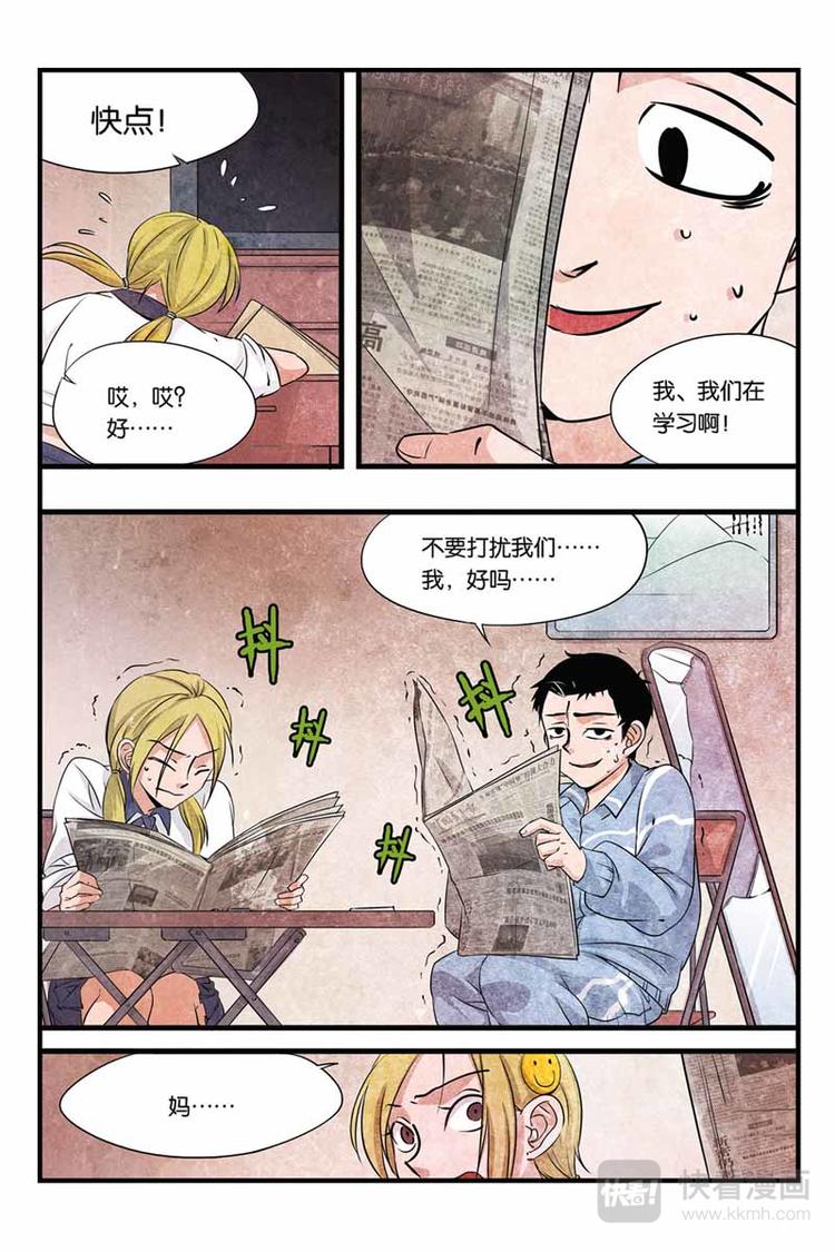 第11话 母亲3