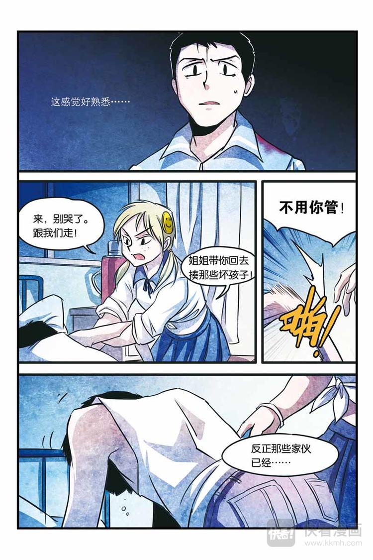 第15话 父亲6