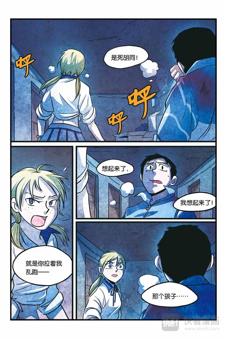 第15话 父亲10
