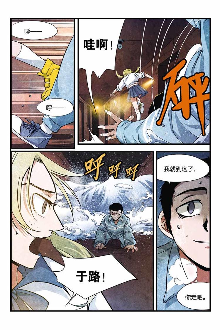 第12话 地下室5