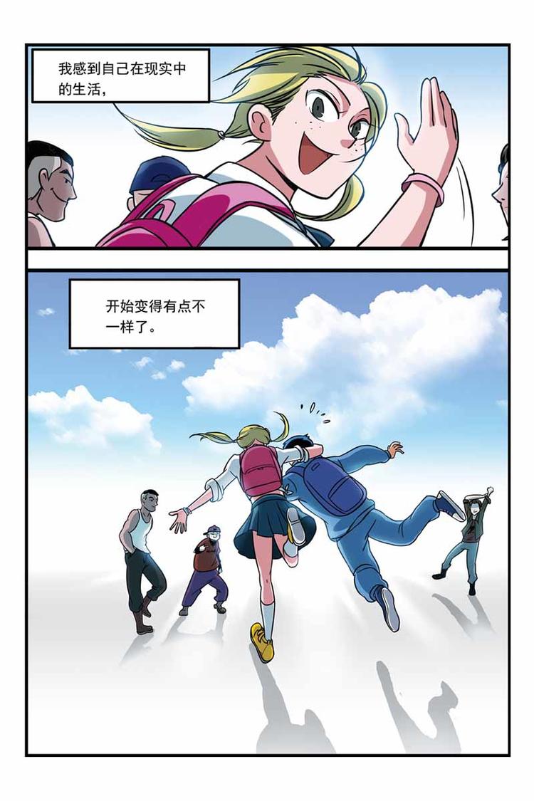 第18话 我的世界9