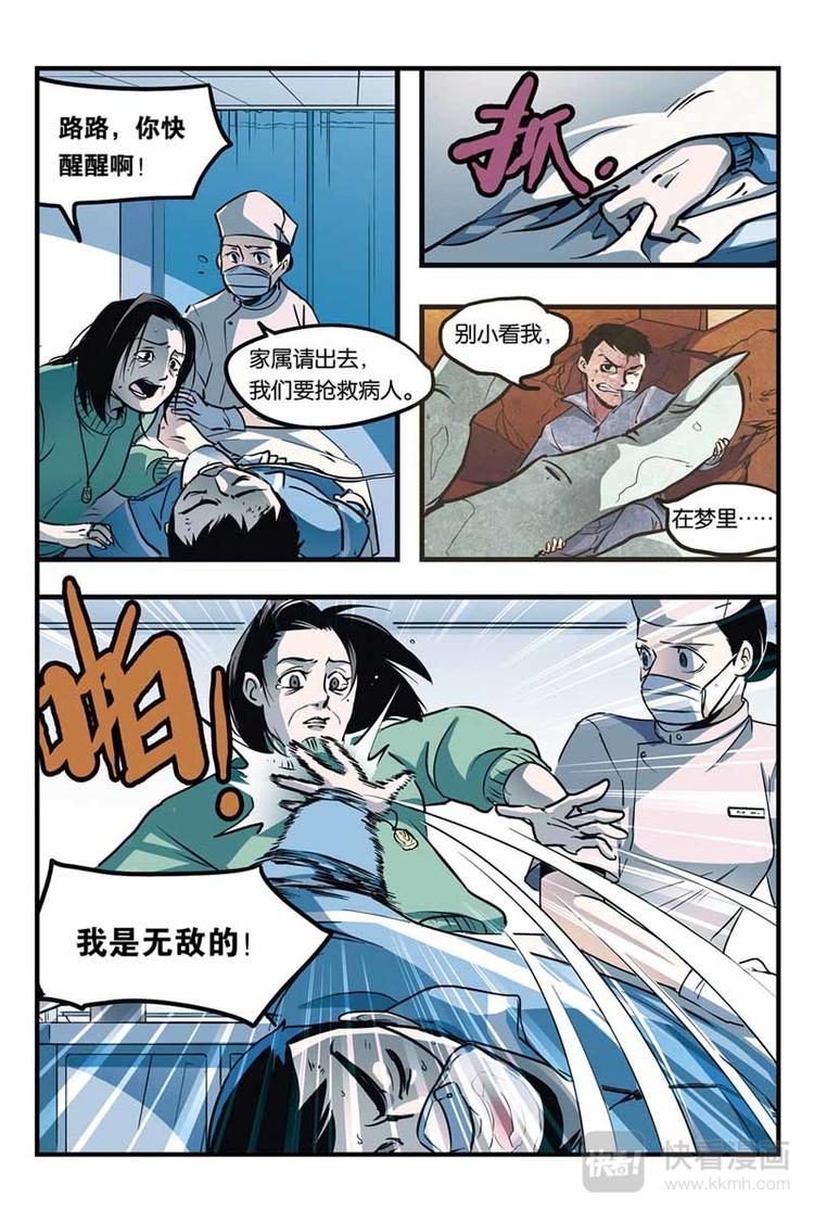 第2话 噩梦的开始12