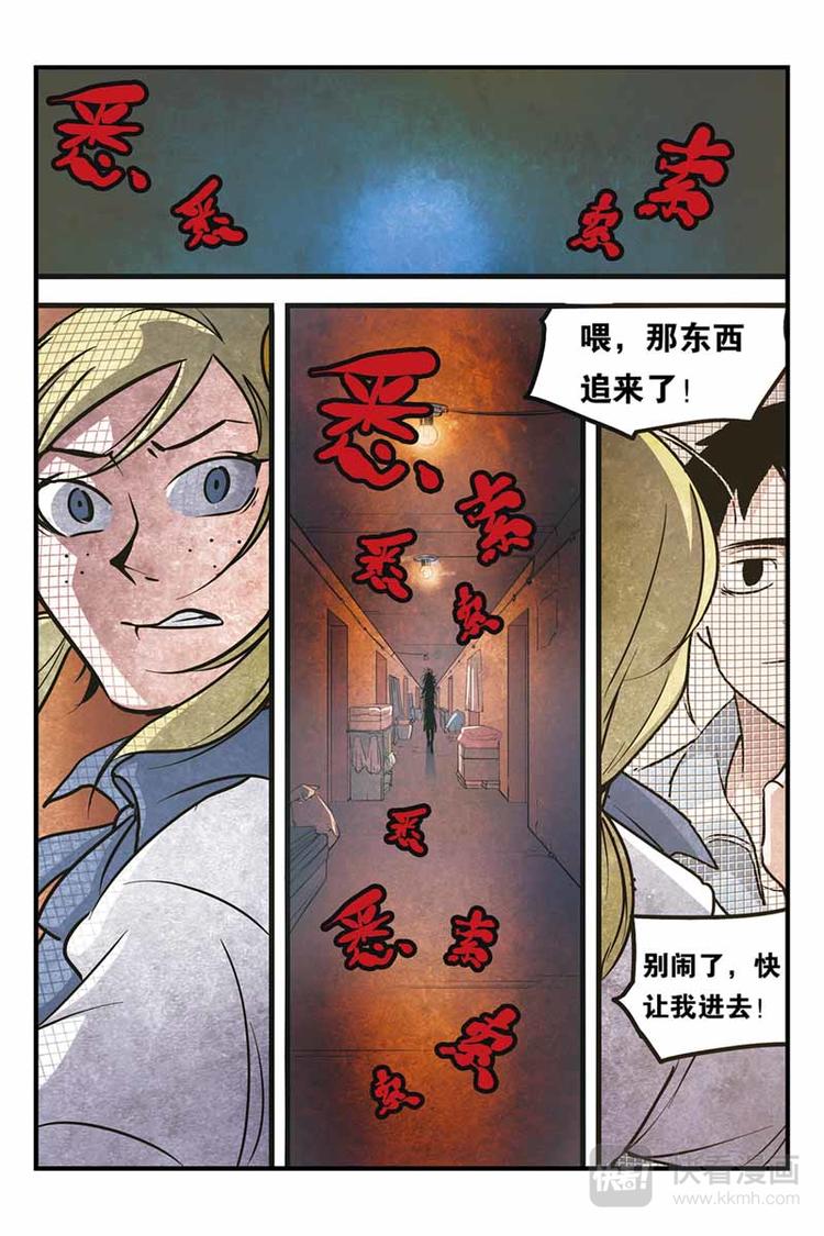 第6话 人渣8