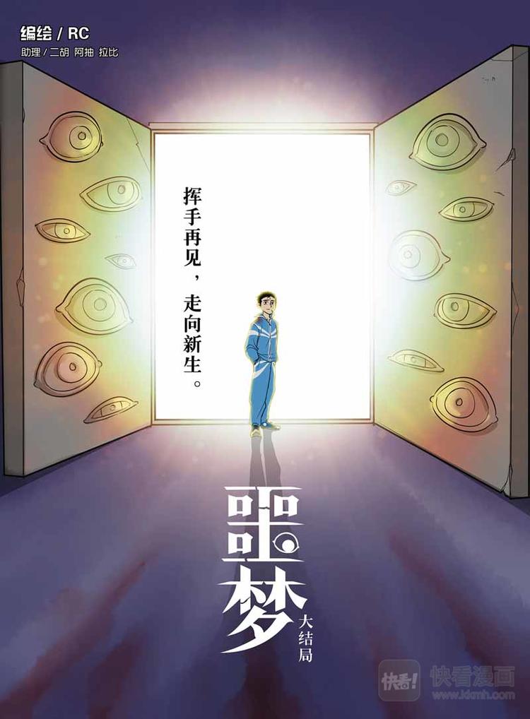 第17话 保护者0