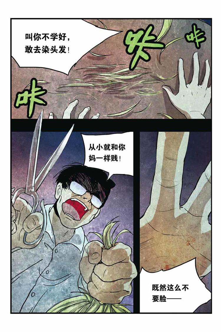 第7话 梦中梦10