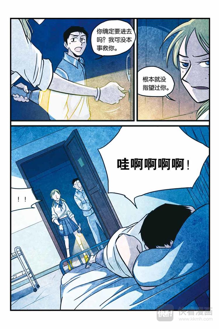 第15话 父亲3