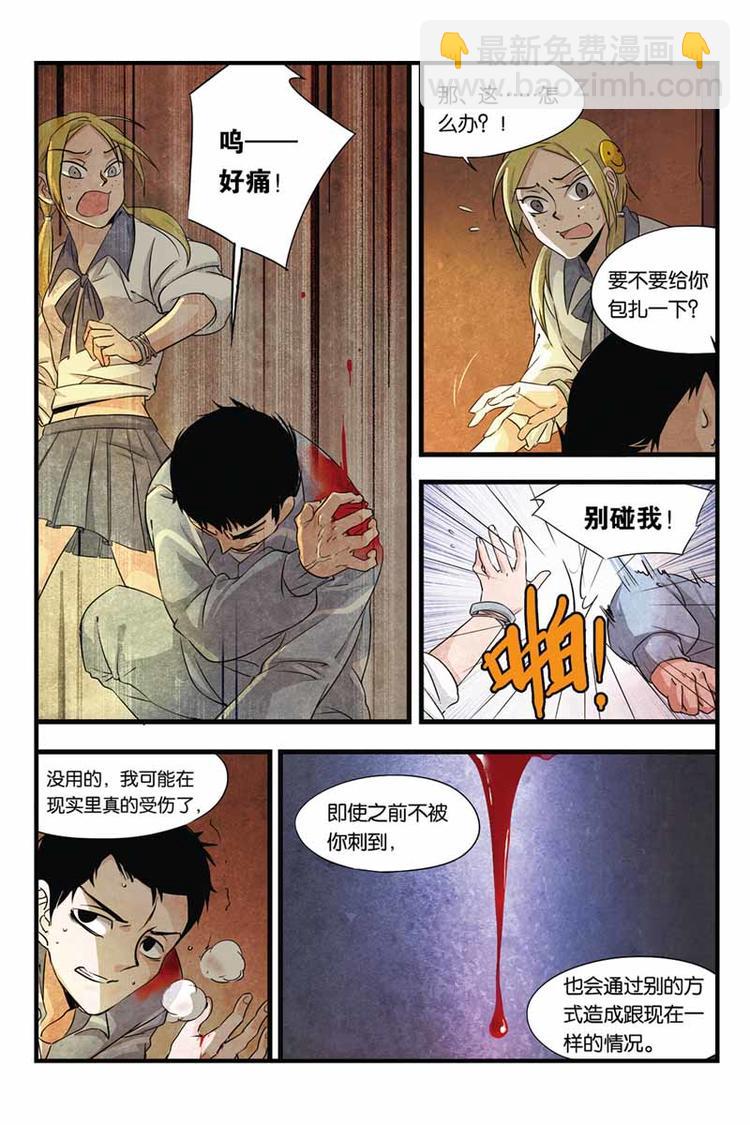 第11话 母亲11