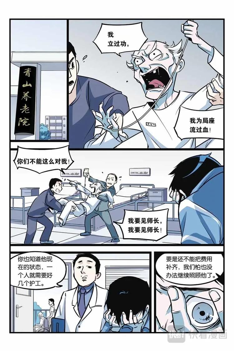 第3话 突变3