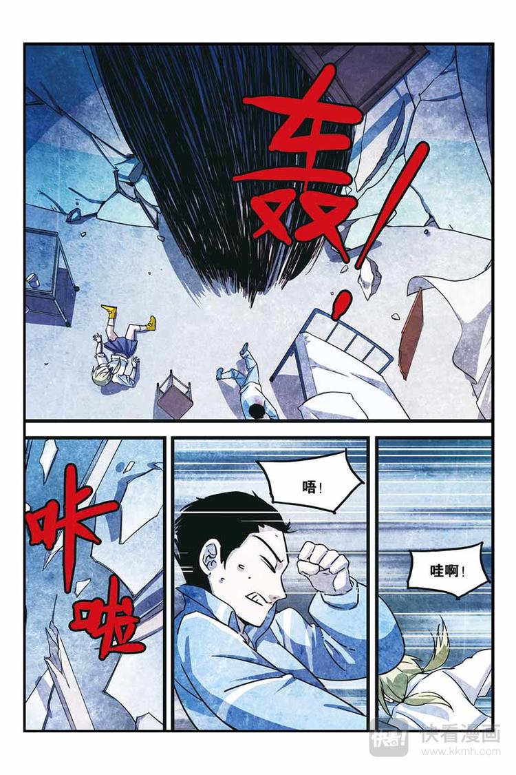 第16话 怪物11