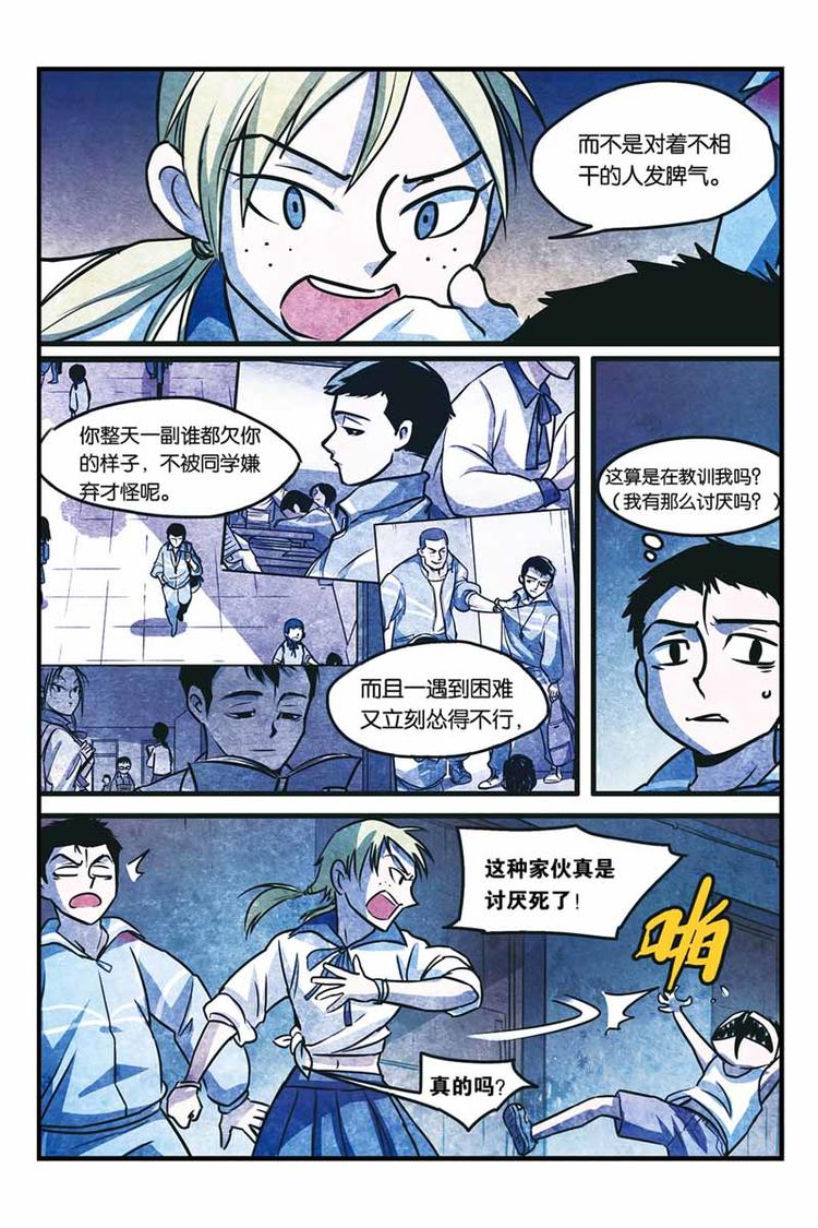 第16话 怪物2