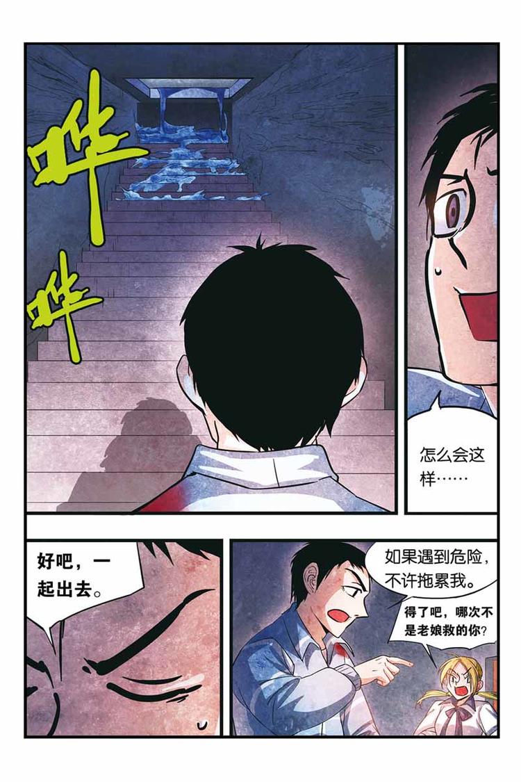第14话 孩子9