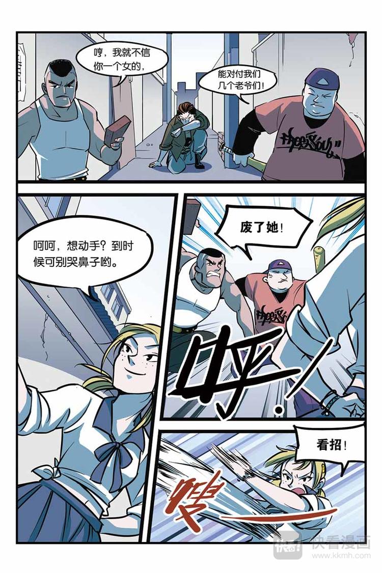 第3话 突变10