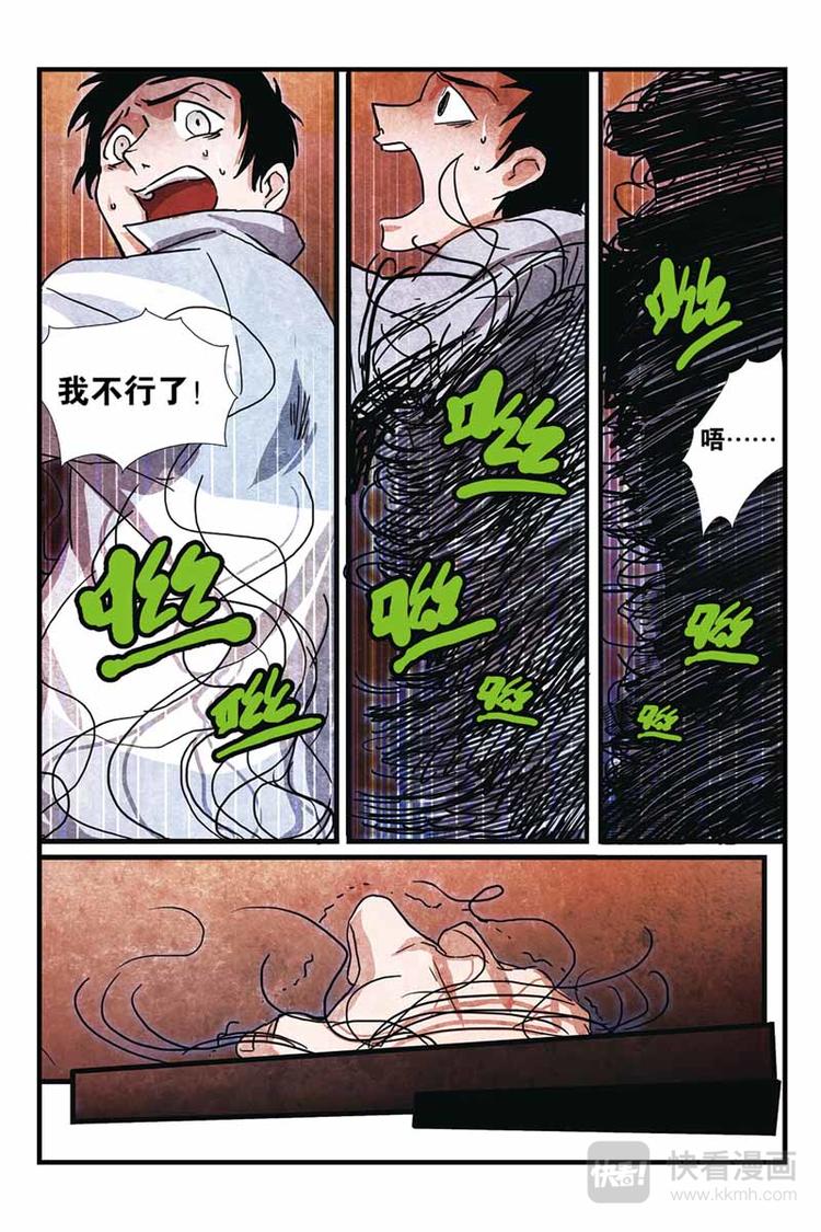 第7话 梦中梦9