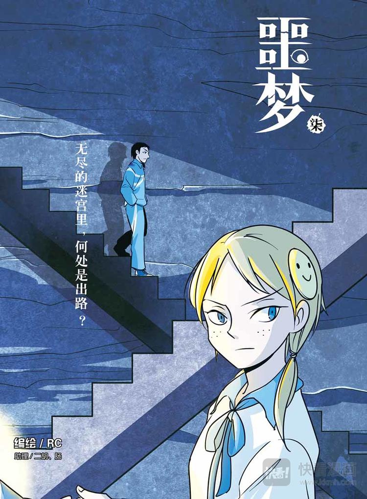第13话 通往哪里0