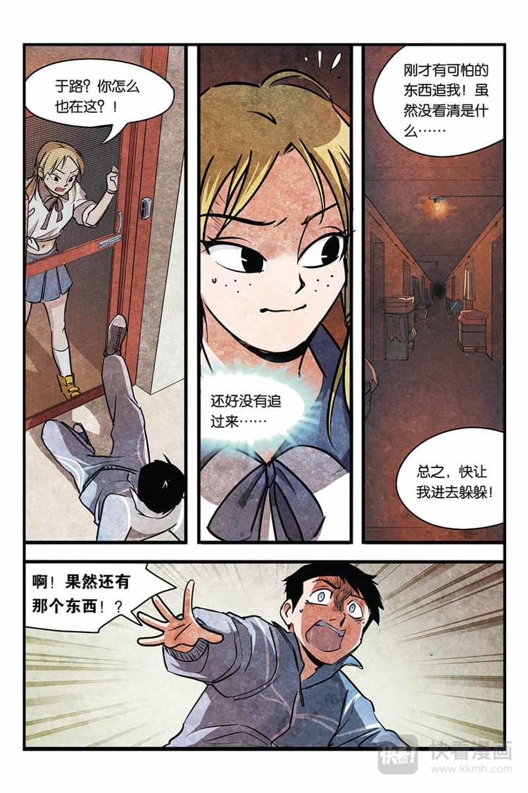第6话 人渣2