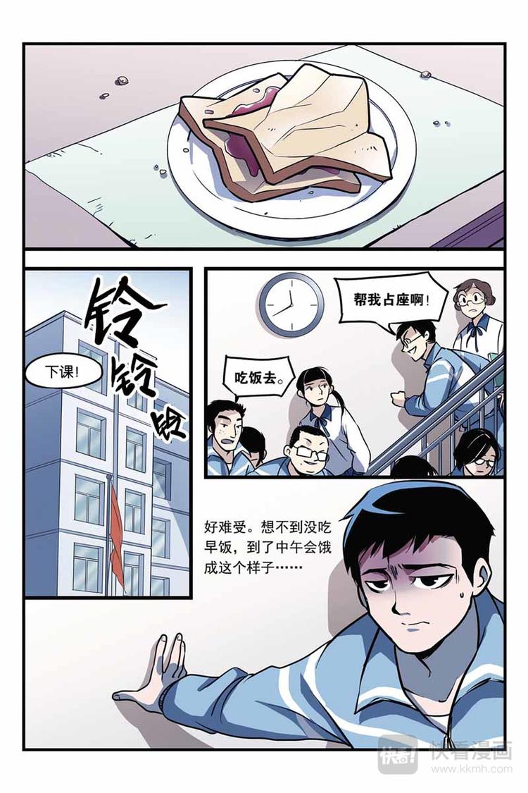 第1话 梦境掌控者16