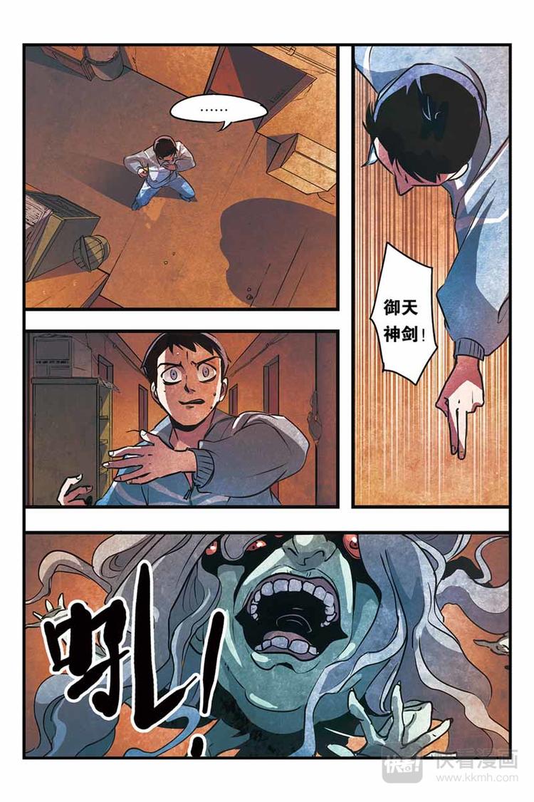 第2话 噩梦的开始7
