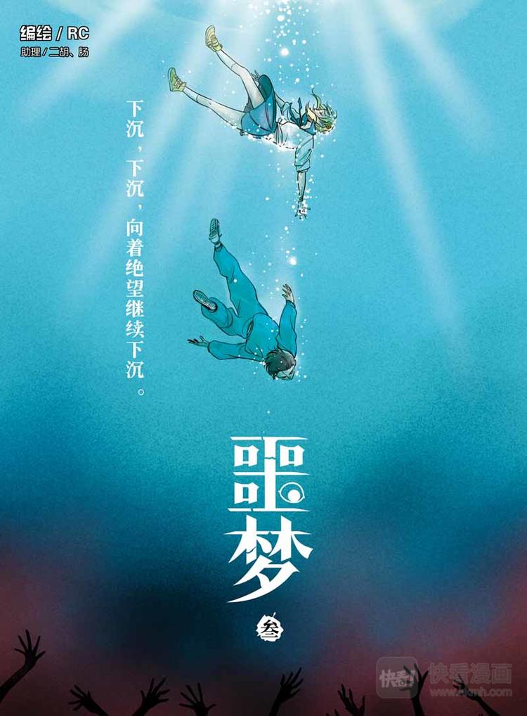 第6话 人渣0