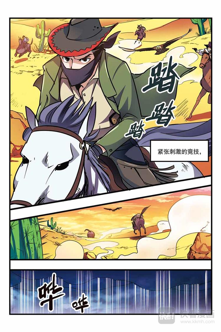 第1话 梦境掌控者9