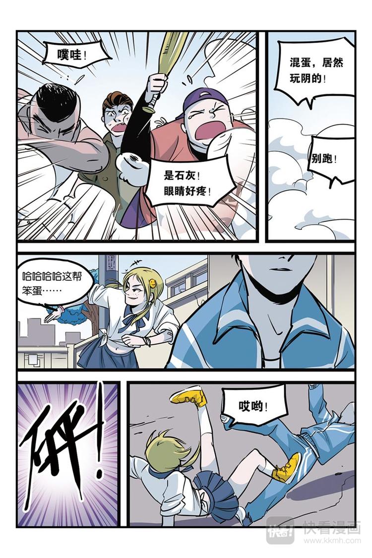 第3话 突变11