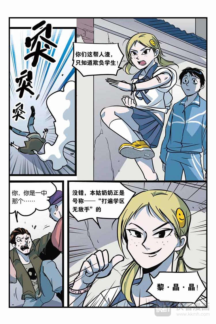 第3话 突变9