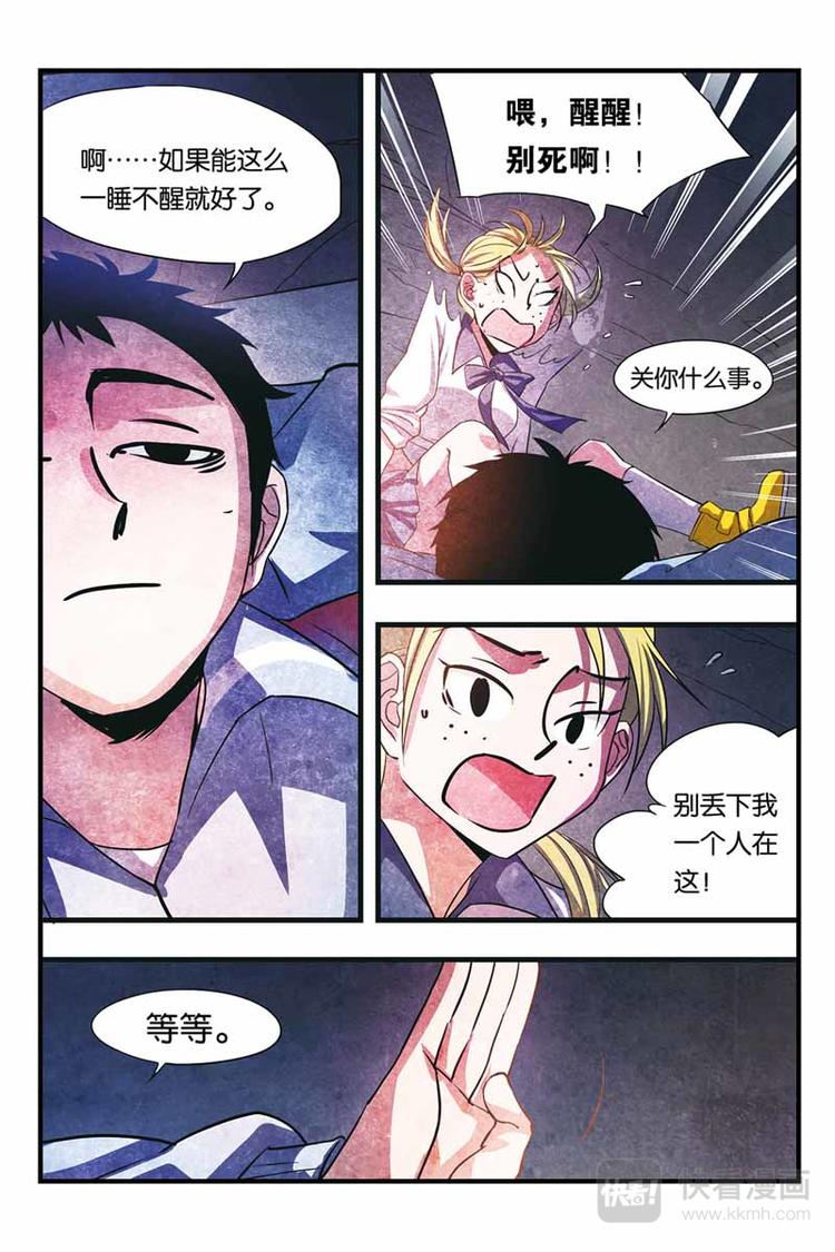 第14话 孩子3