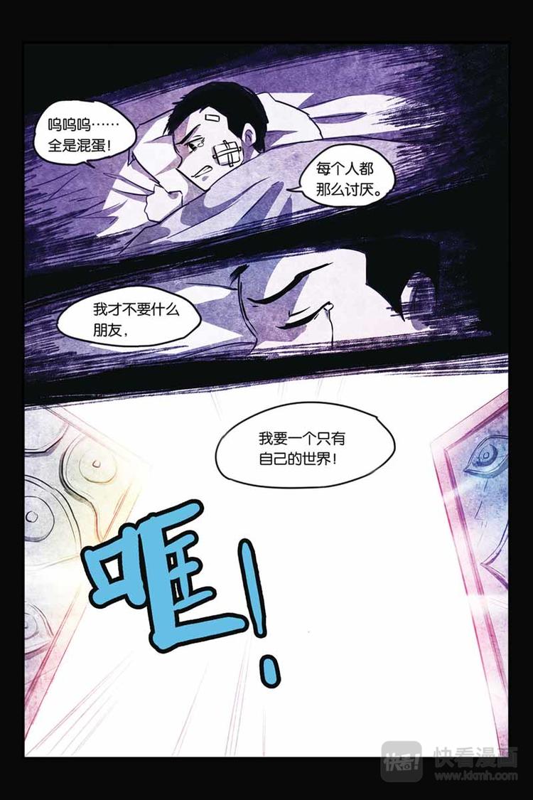 第17话 保护者8