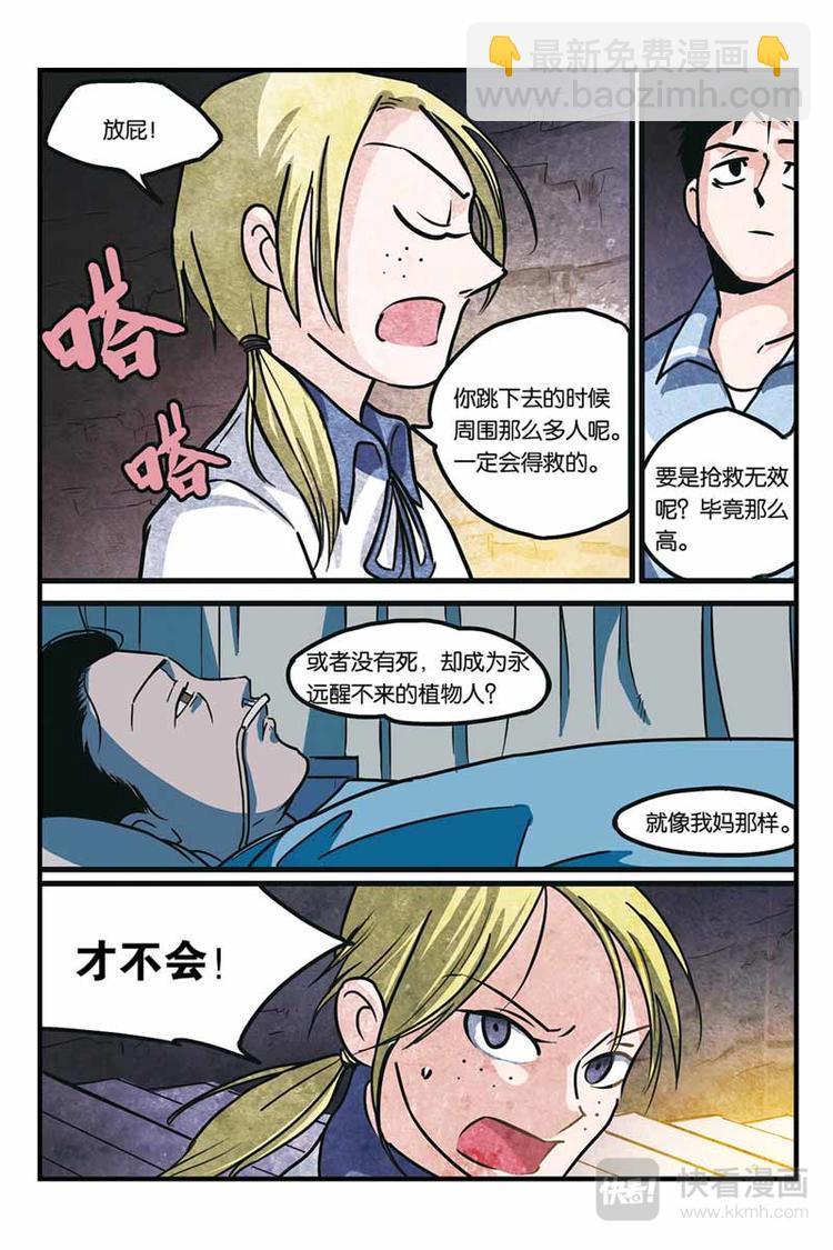 第13话 通往哪里7