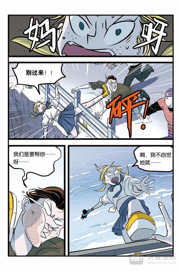 第4话 绝望7