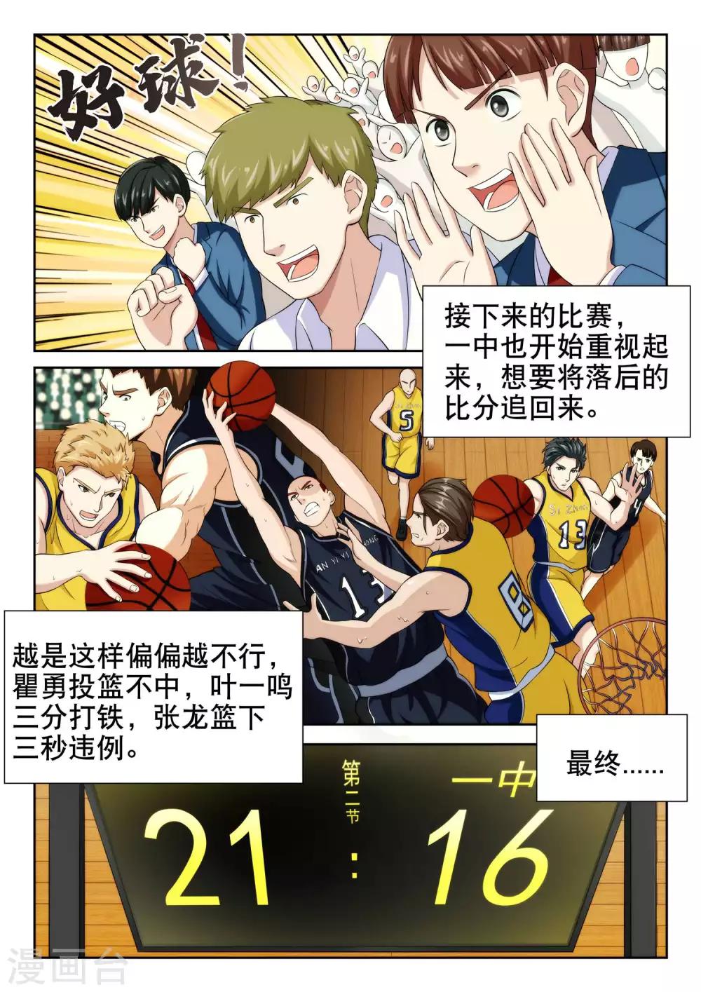 第18话11