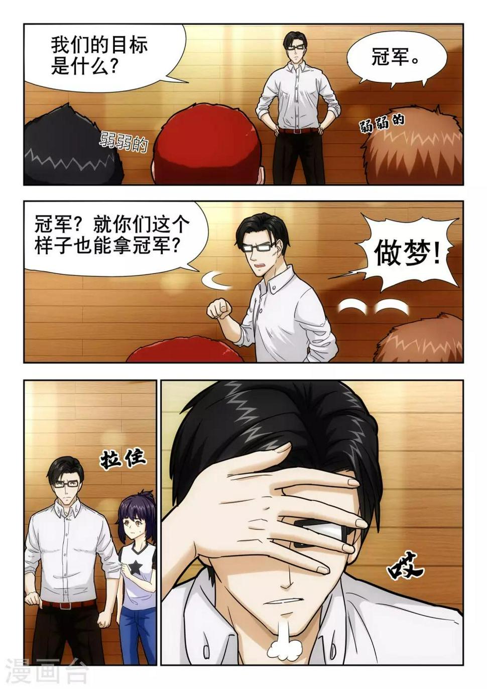 第19话3