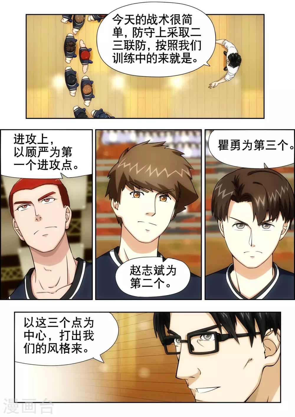 第17话3