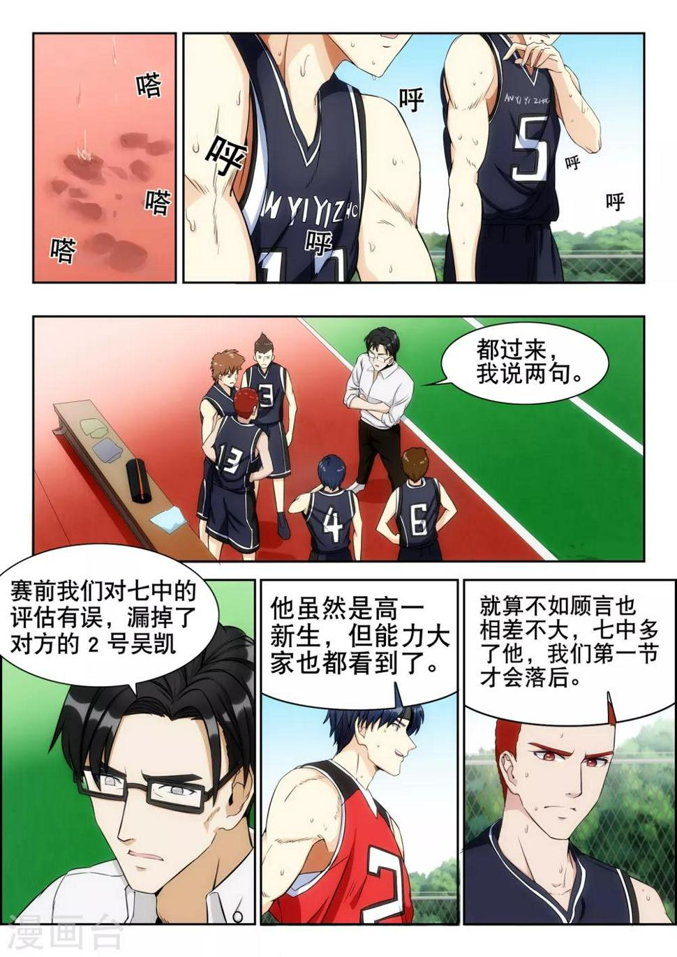 第5话2