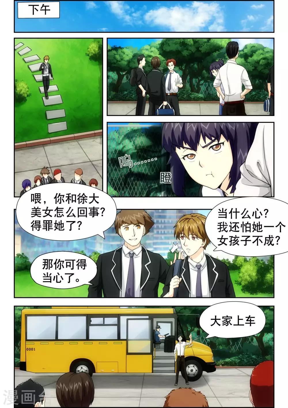 第13话3