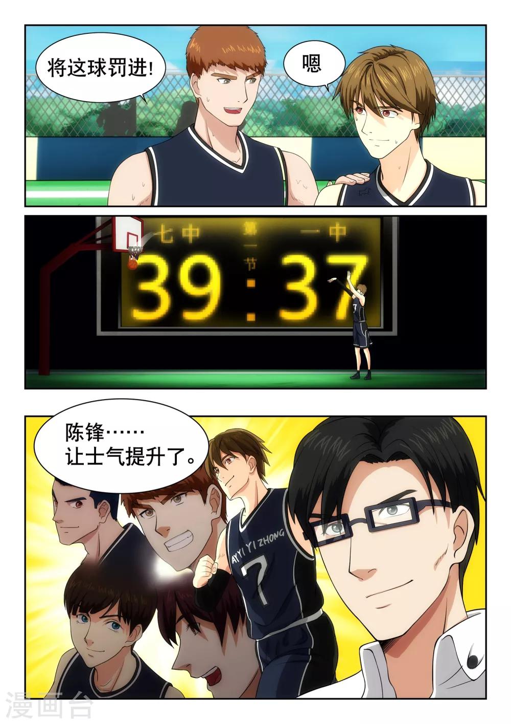 第8话8