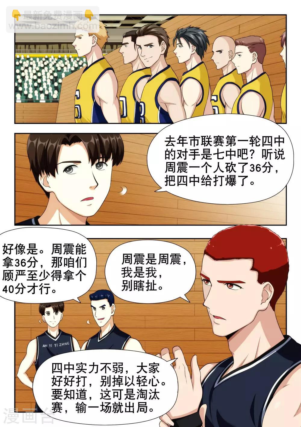 第16话8