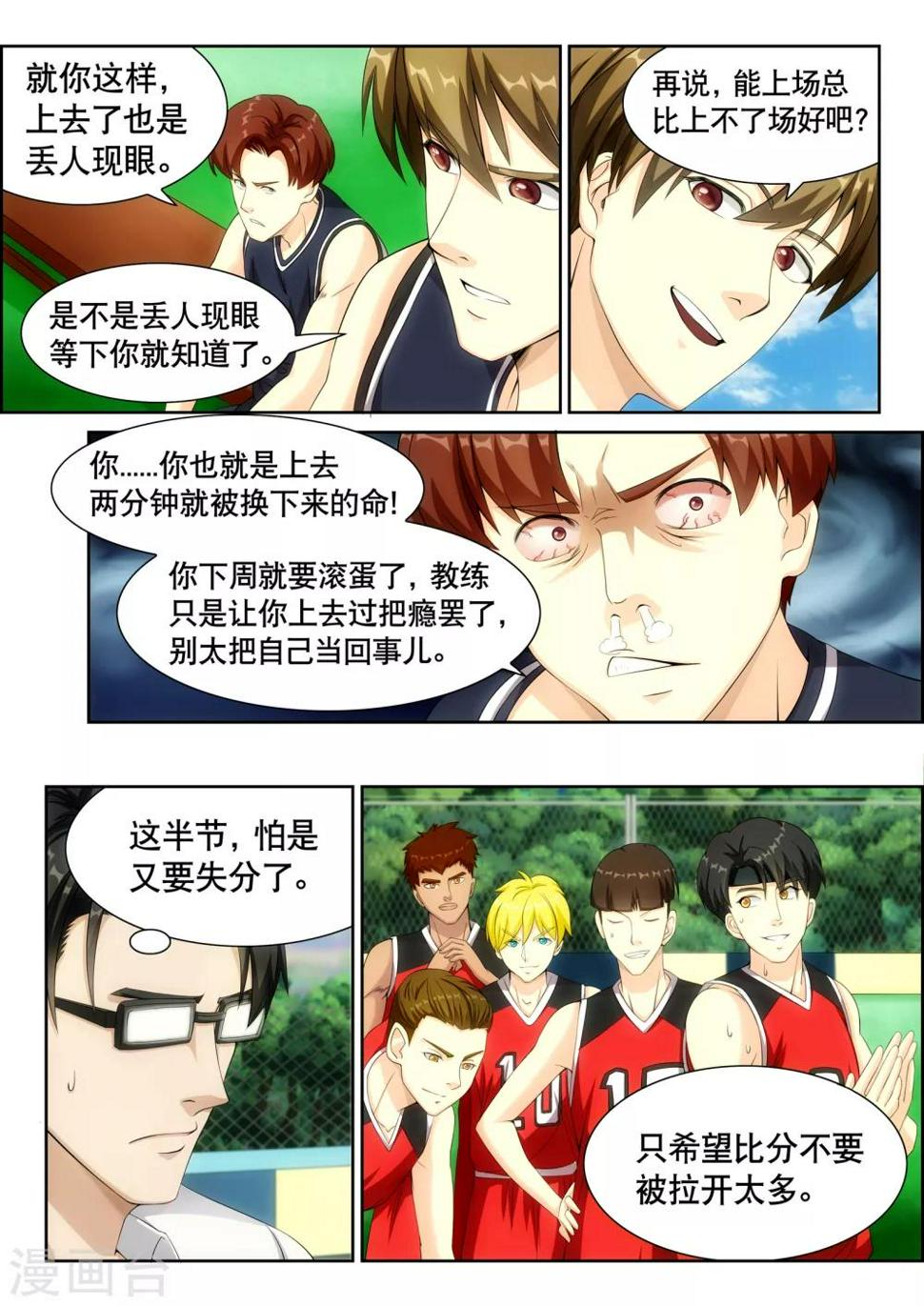 第5话6