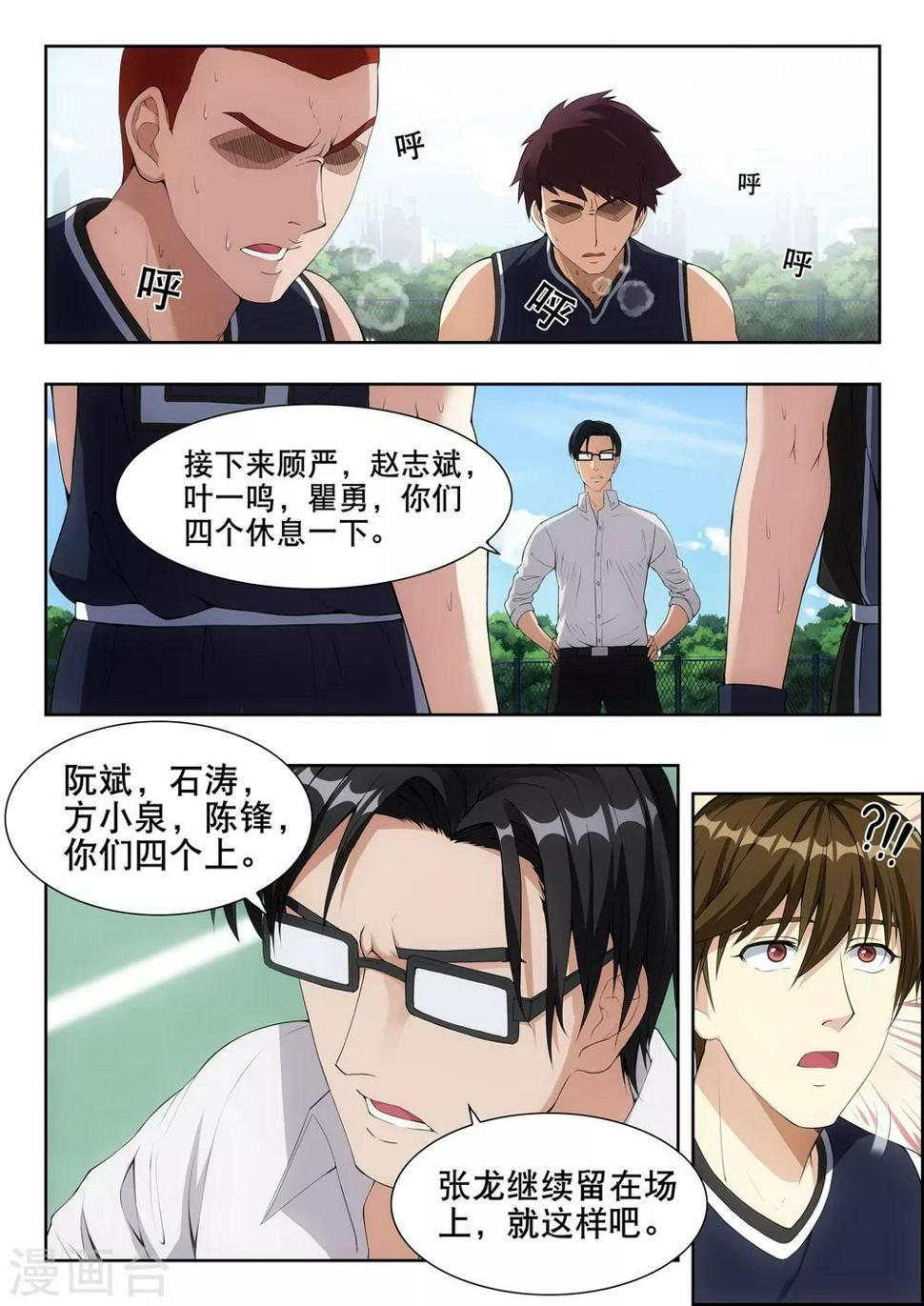 第5话5