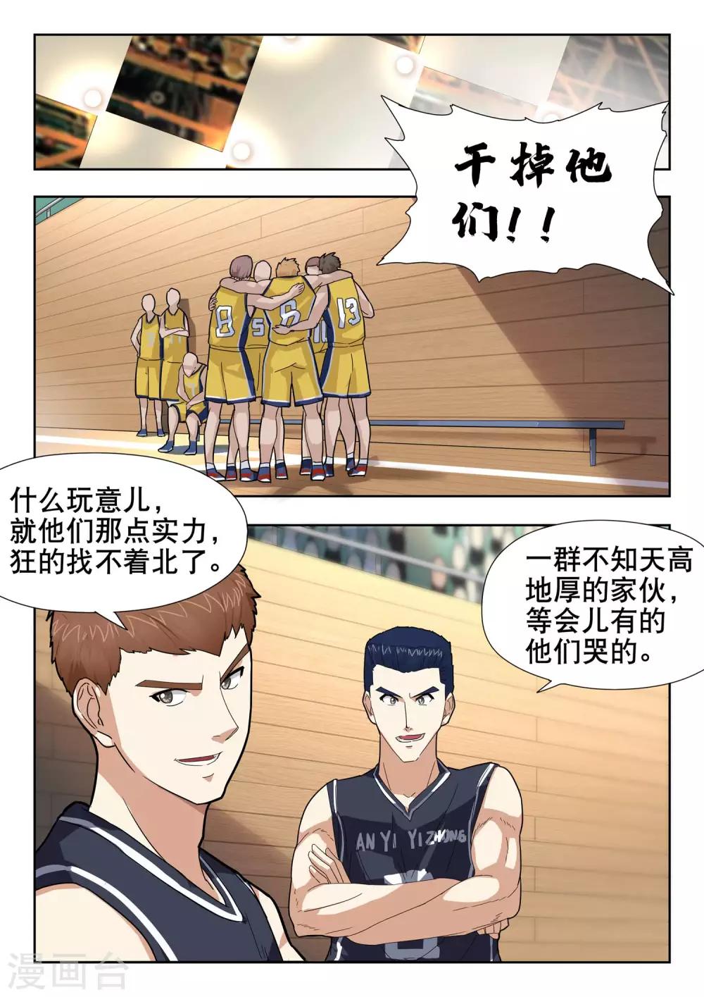 第16话10