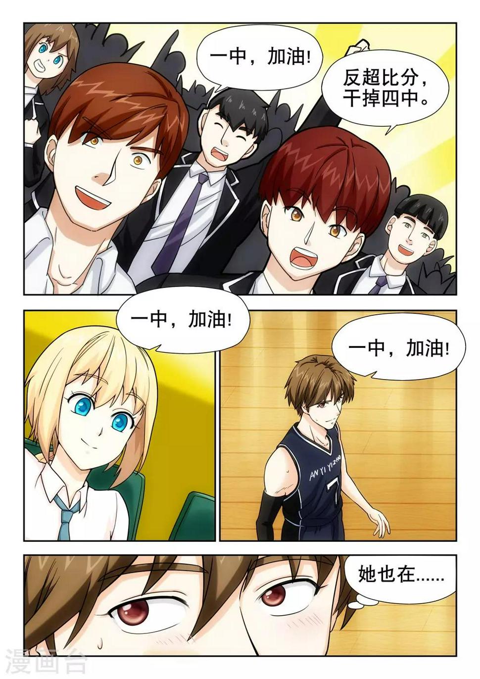第21话7